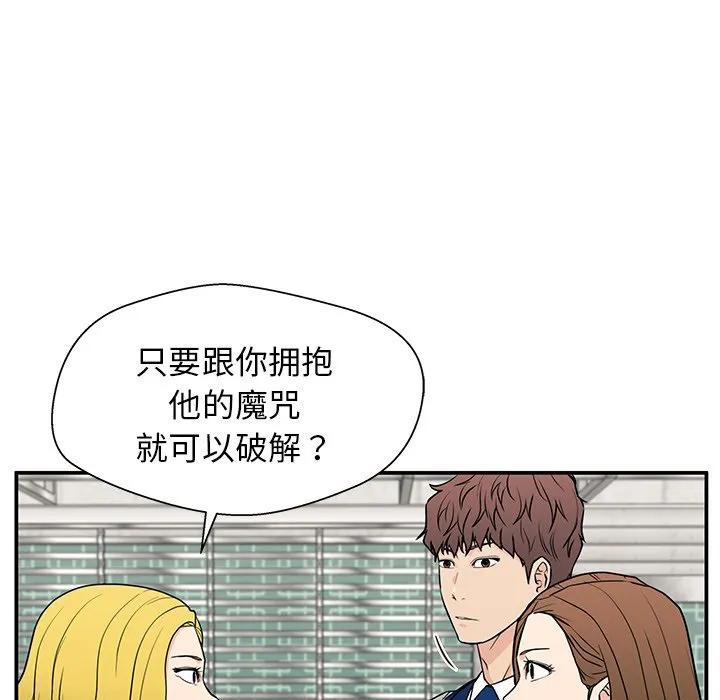 《这该死的魔咒》18 第6页