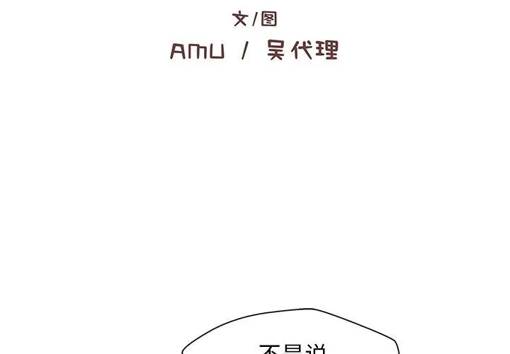 《这该死的魔咒》18 第2页