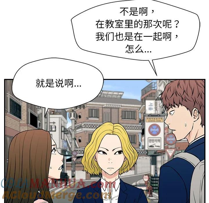 《这该死的魔咒》18 第89页