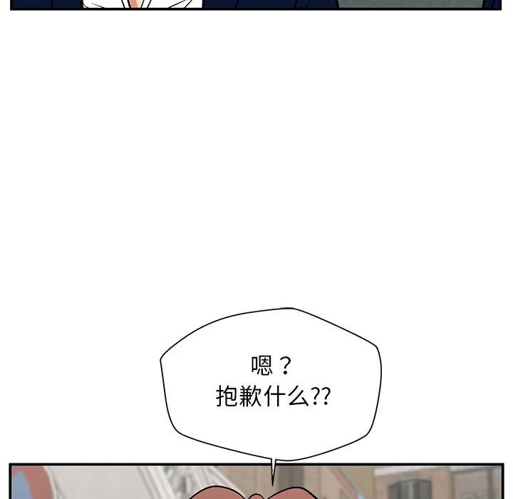 《这该死的魔咒》18 第111页