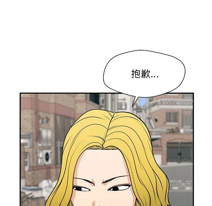 《这该死的魔咒》18 第82页