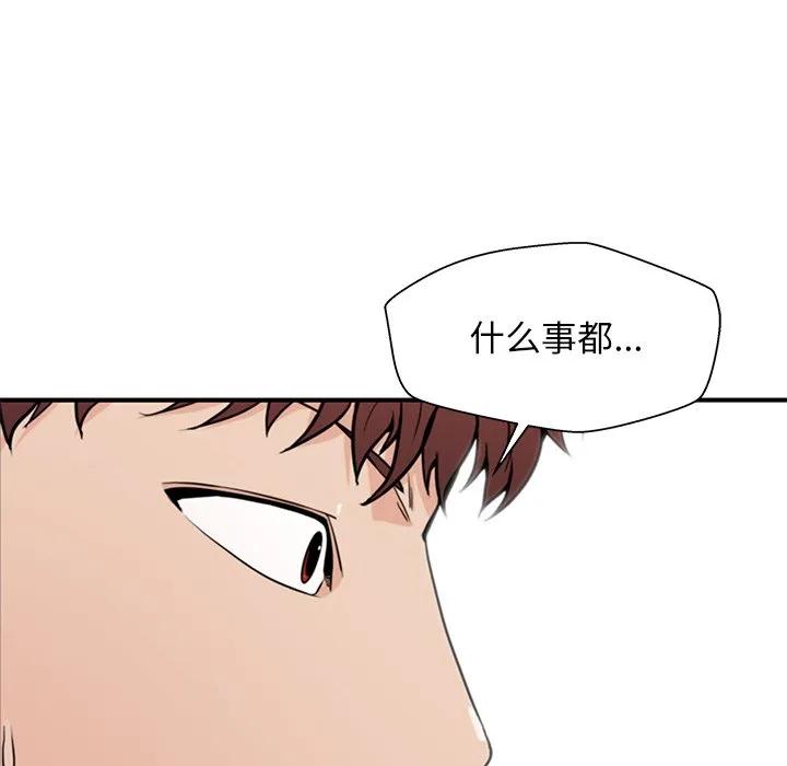《这该死的魔咒》18 第54页