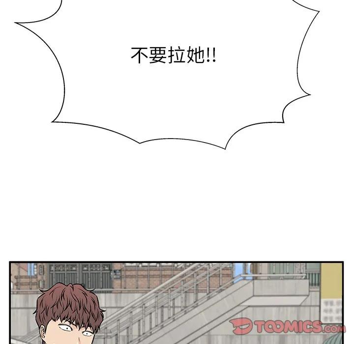 《这该死的魔咒》18 第75页