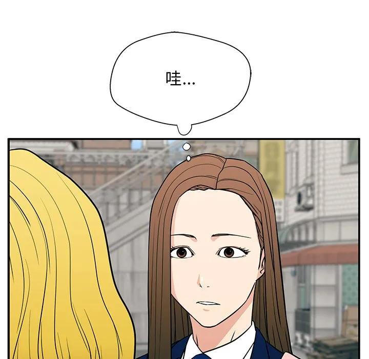 《这该死的魔咒》18 第22页