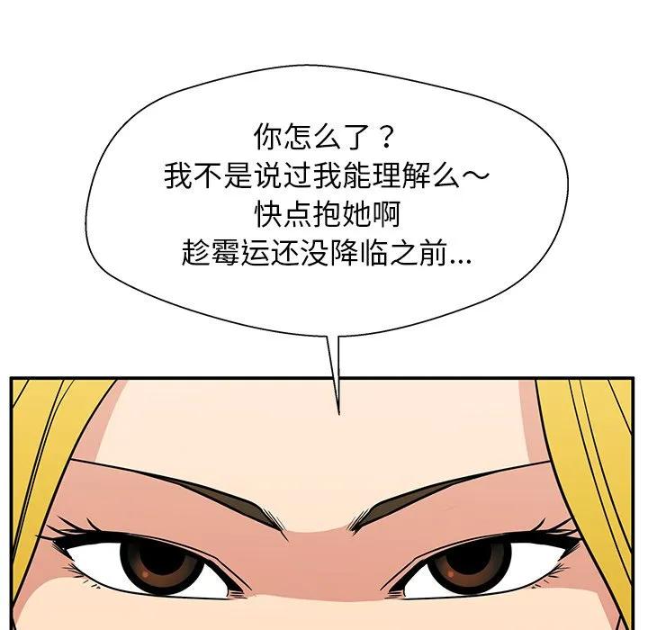 《这该死的魔咒》18 第32页