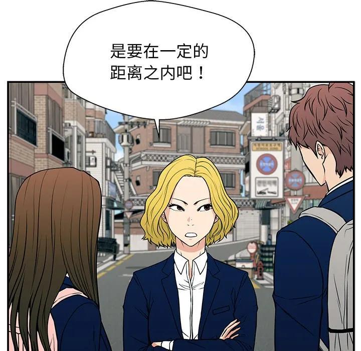 《这该死的魔咒》18 第91页