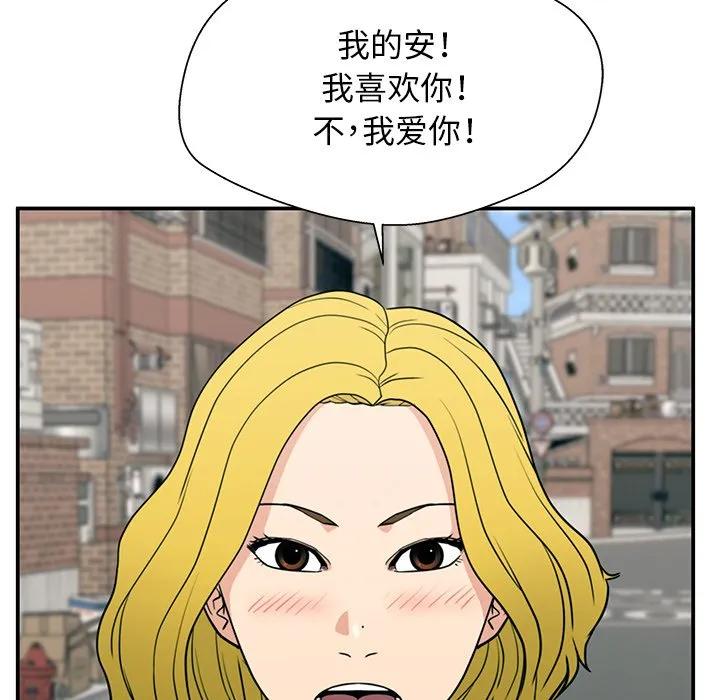 《这该死的魔咒》18 第10页