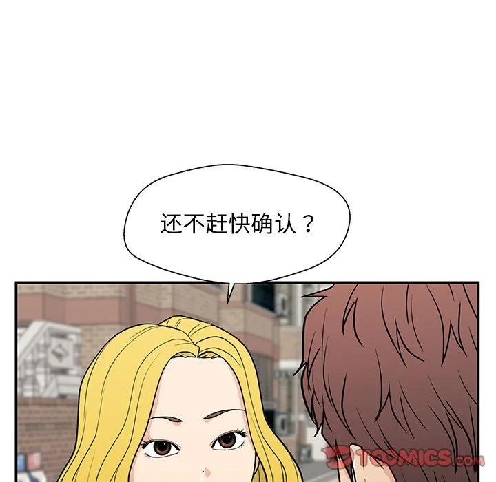 《这该死的魔咒》18 第27页