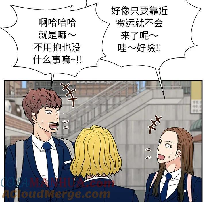 《这该死的魔咒》18 第57页
