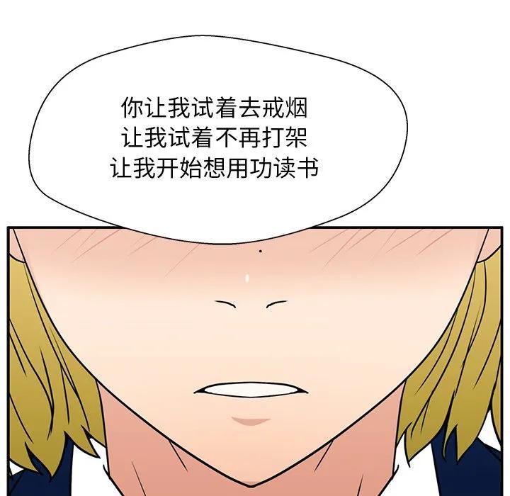 《这该死的魔咒》18 第14页