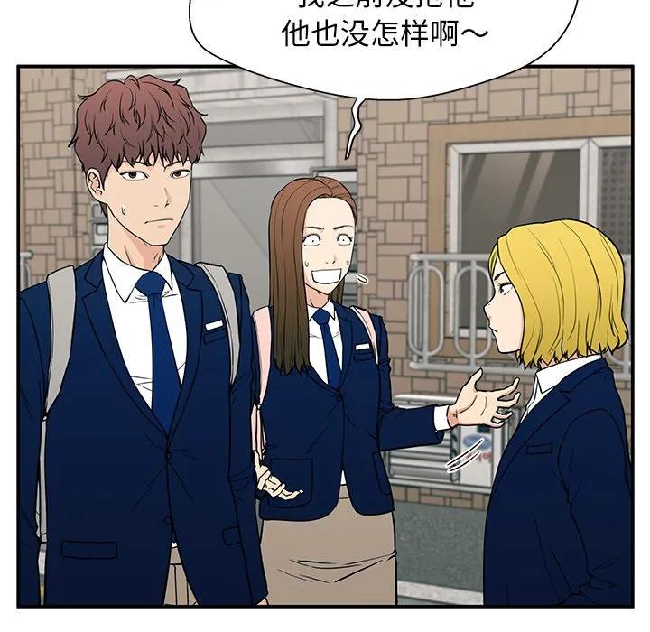 《这该死的魔咒》18 第46页