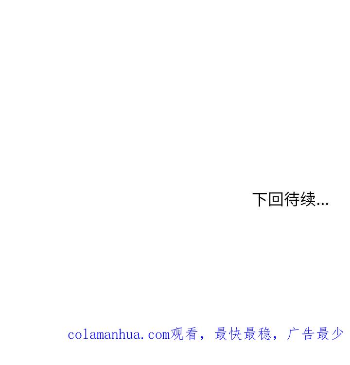 《这该死的魔咒》18 第136页