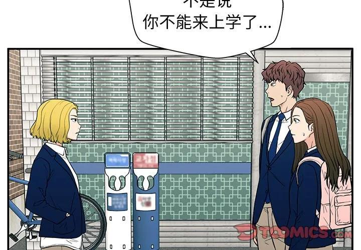 《这该死的魔咒》18 第3页