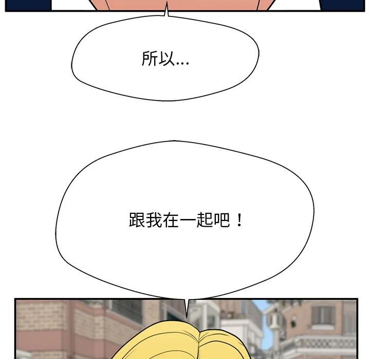 《这该死的魔咒》18 第15页