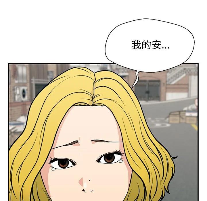 《这该死的魔咒》18 第127页