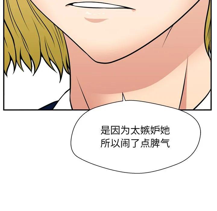 《这该死的魔咒》18 第114页