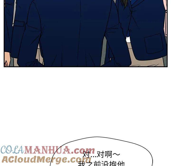 《这该死的魔咒》18 第45页