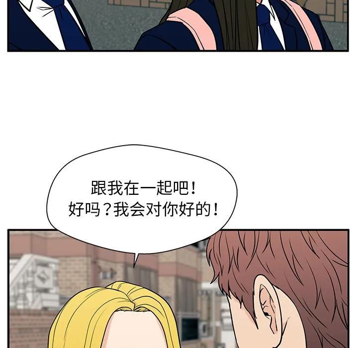 《这该死的魔咒》18 第20页