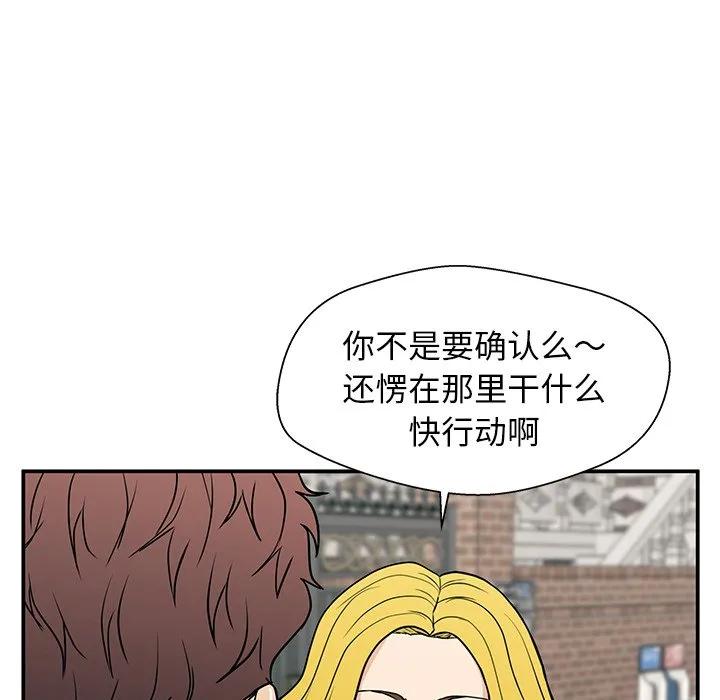 《这该死的魔咒》18 第30页