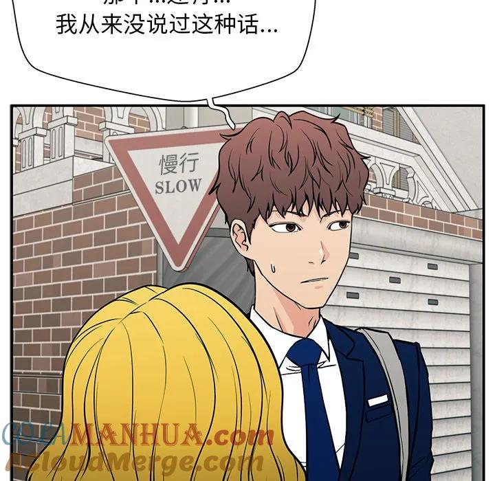 《这该死的魔咒》18 第129页