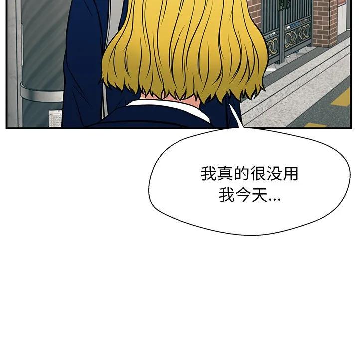 《这该死的魔咒》18 第116页
