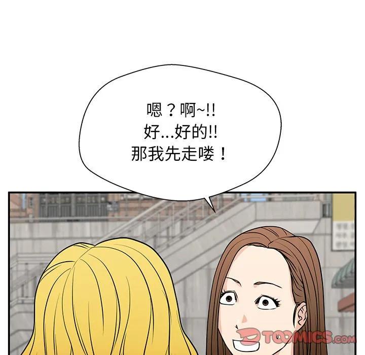 《这该死的魔咒》18 第99页