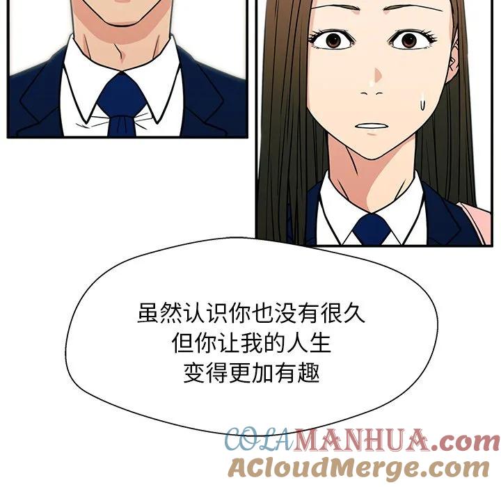 《这该死的魔咒》18 第13页