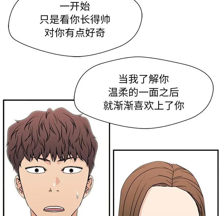 《这该死的魔咒》18 第12页