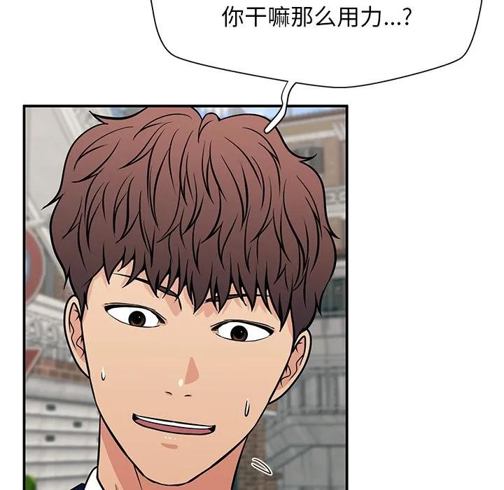 《这该死的魔咒》18 第79页