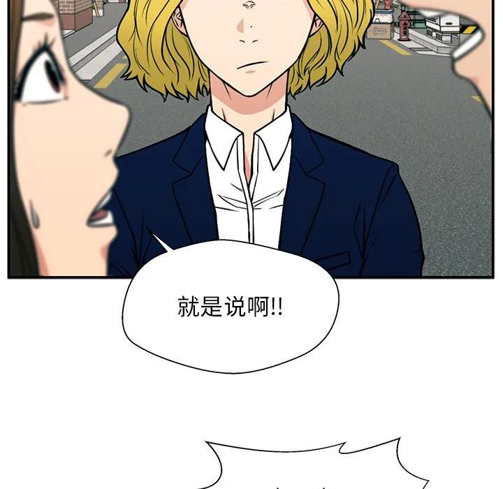 《这该死的魔咒》18 第95页