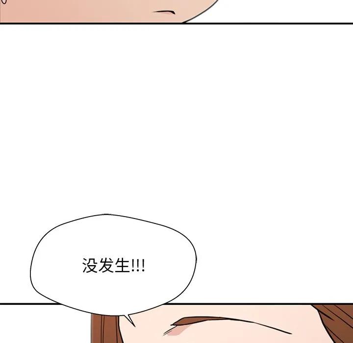 《这该死的魔咒》18 第55页