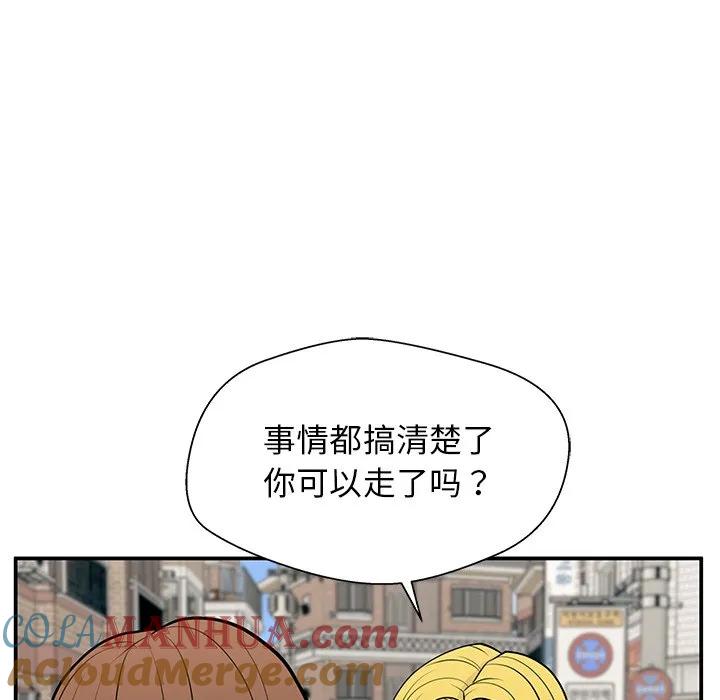 《这该死的魔咒》18 第97页