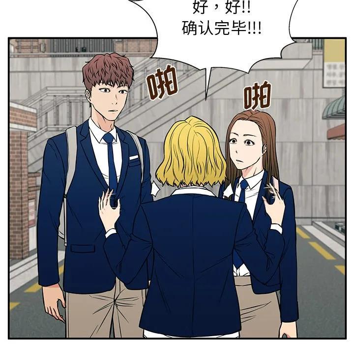 《这该死的魔咒》18 第96页