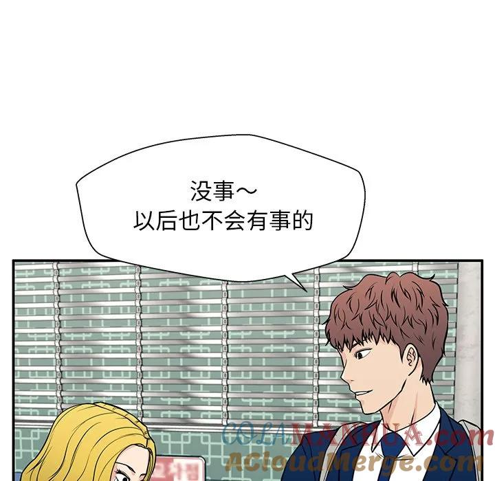 《这该死的魔咒》18 第125页