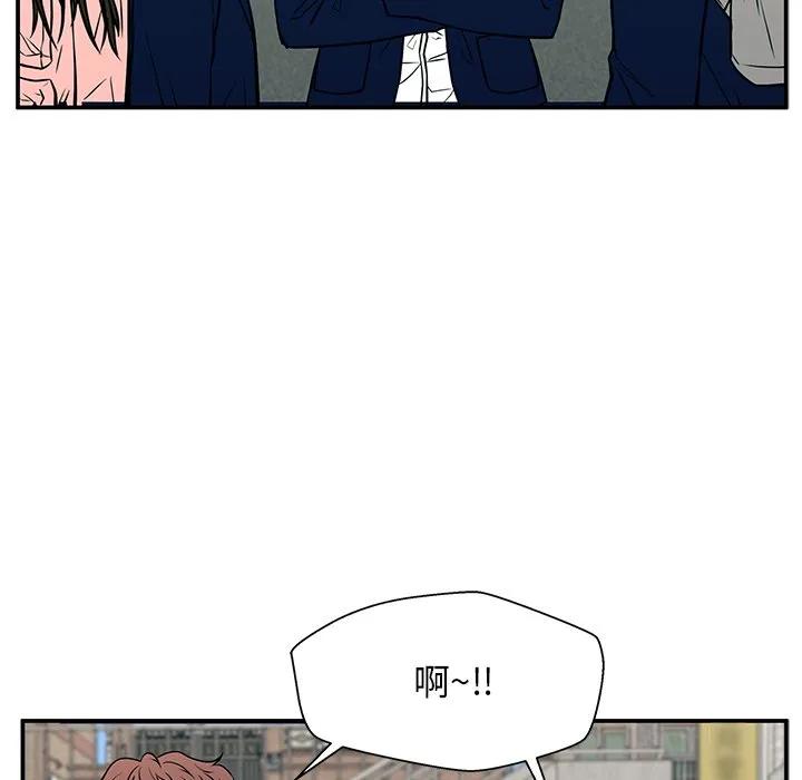 《这该死的魔咒》18 第92页