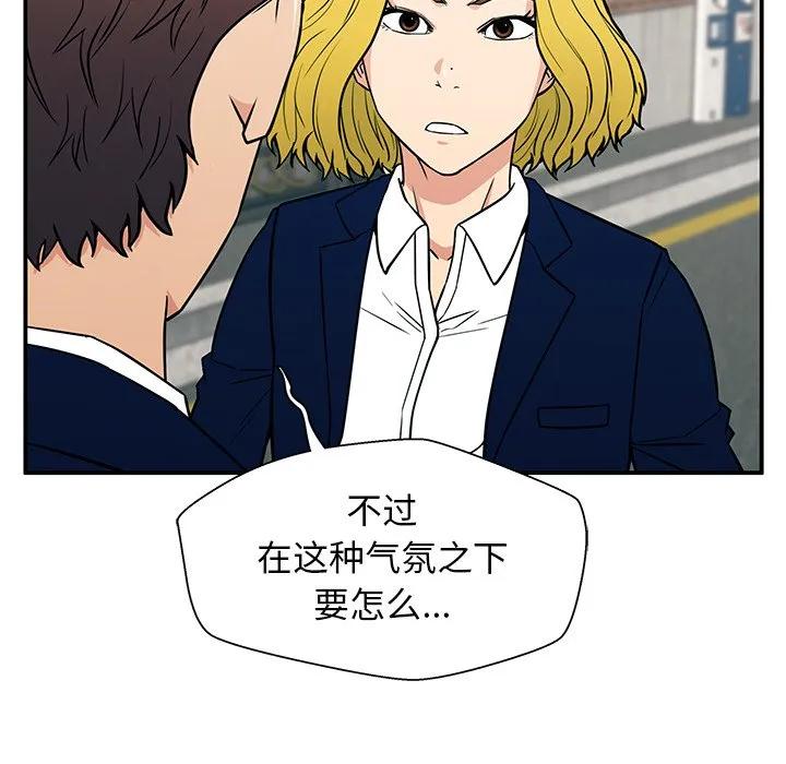《这该死的魔咒》18 第31页