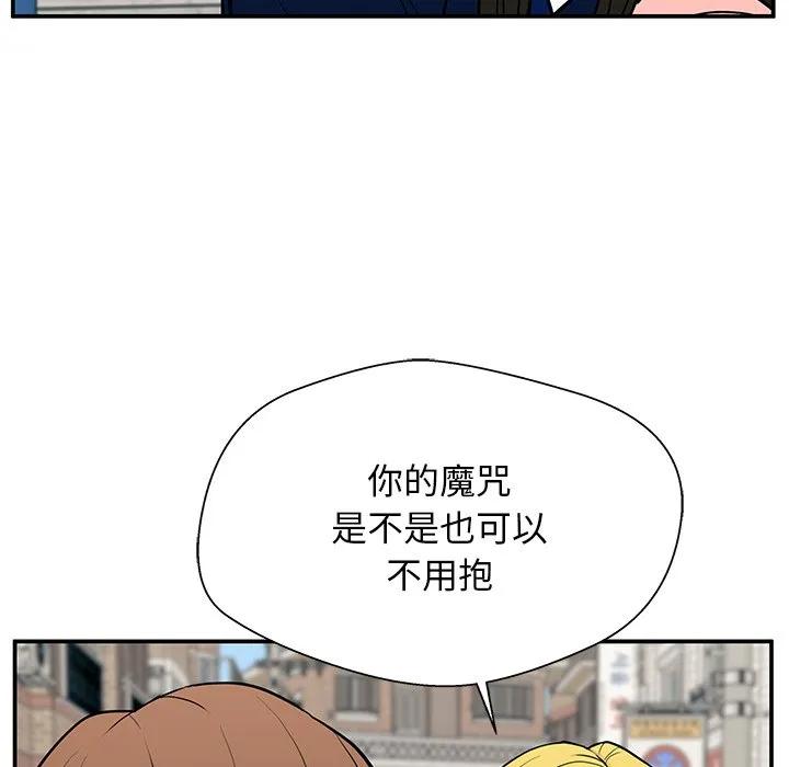 《这该死的魔咒》18 第60页