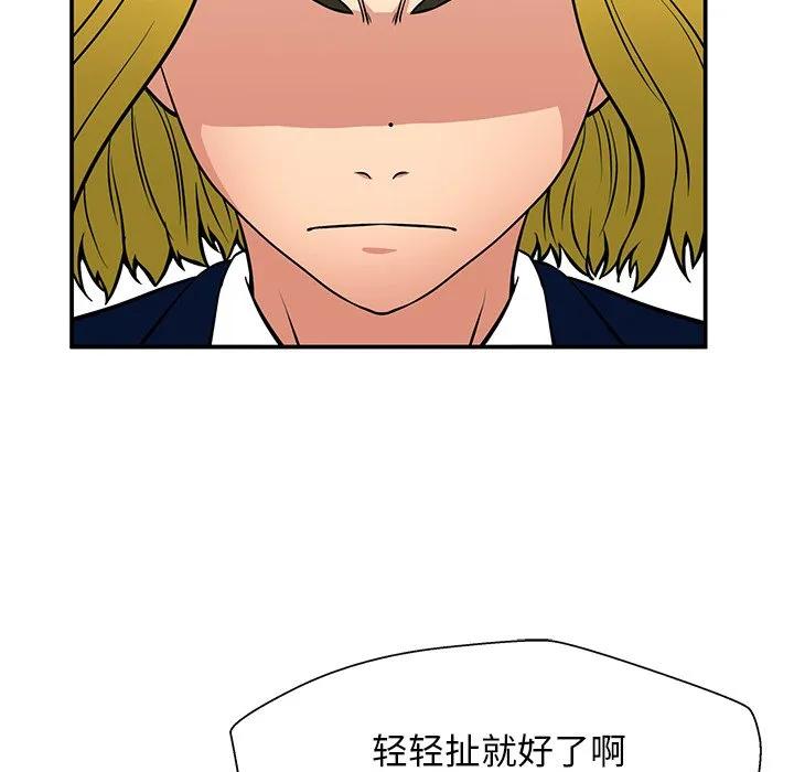 《这该死的魔咒》18 第78页