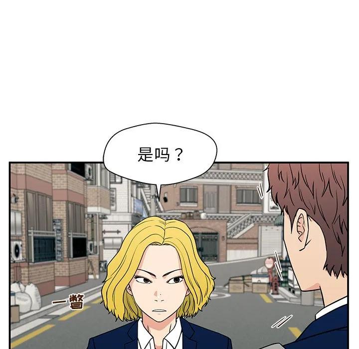 《这该死的魔咒》18 第8页