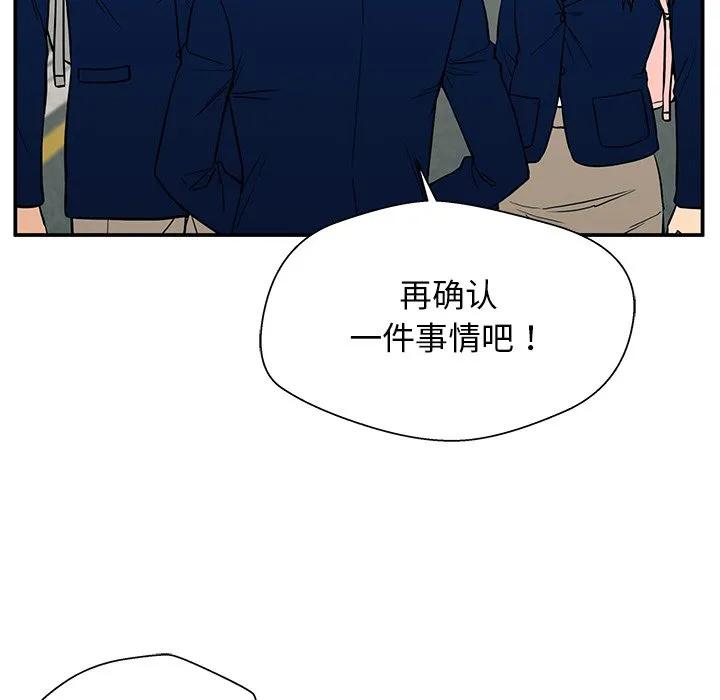 《这该死的魔咒》18 第58页