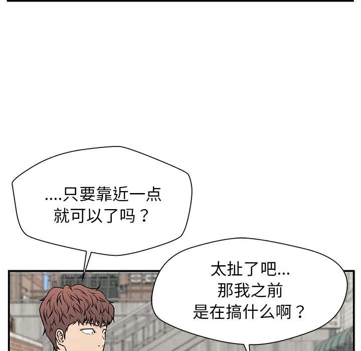 《这该死的魔咒》18 第87页