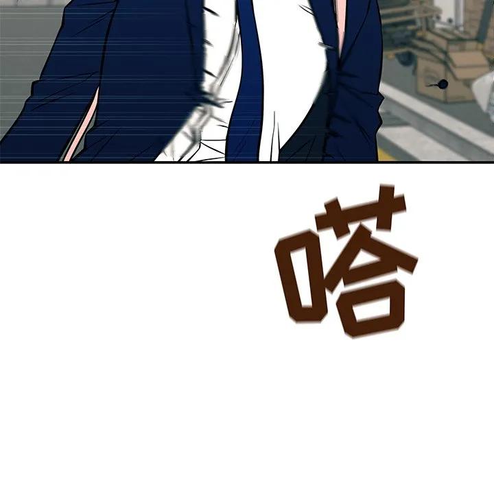 《这该死的魔咒》18 第67页