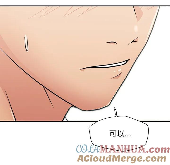 《这该死的魔咒》18 第133页