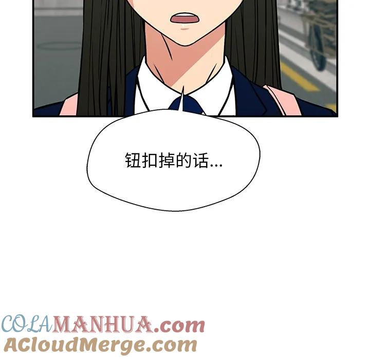 《这该死的魔咒》18 第65页