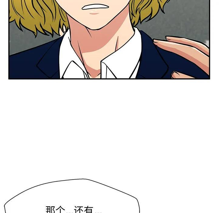 《这该死的魔咒》18 第128页