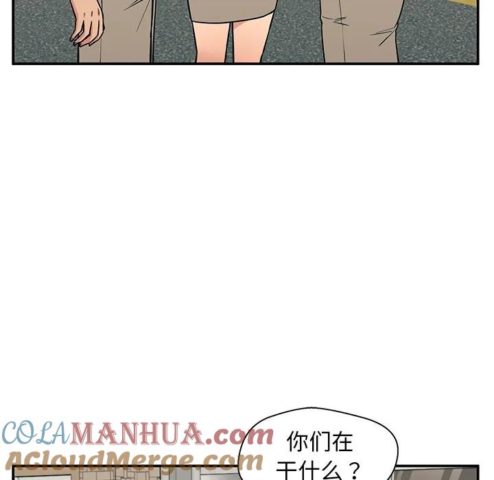《这该死的魔咒》18 第25页