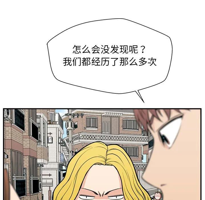 《这该死的魔咒》18 第94页