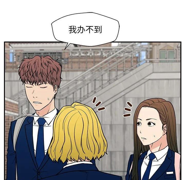 《这该死的魔咒》18 第44页