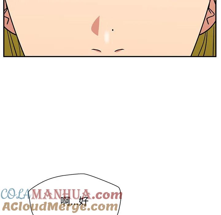 《这该死的魔咒》18 第33页