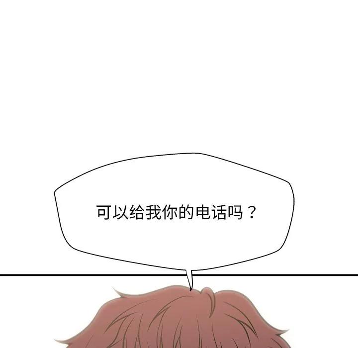 《这该死的魔咒》18 第134页